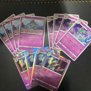 Ralts x 4 Kirlia x 4 Gallade x 4 (s9a Battle Region)