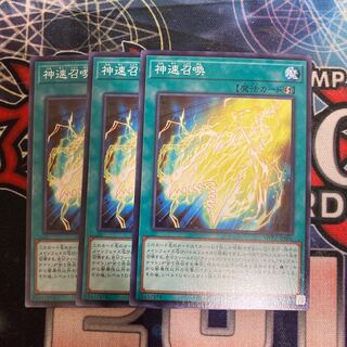 Thunderspeed Summon 3 normal