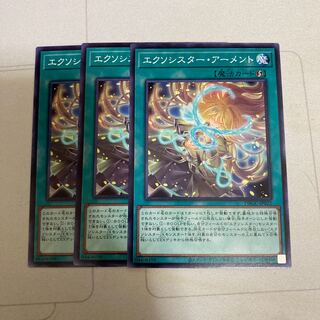 Exorcistor Armento Normal 3 cards