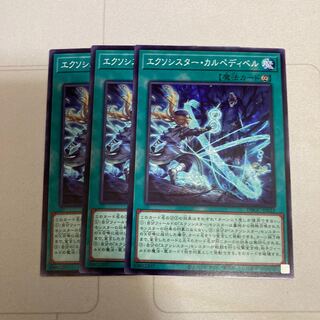 Exorcistor Carpedi Bianca Normal 3 pieces