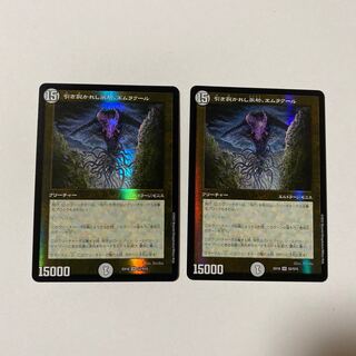 引き裂かれし永劫、エムラクール SR 2枚セット