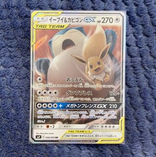 イーブイ＆カビゴン