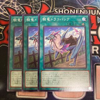 KiryuDraco bag normal 3pcs.