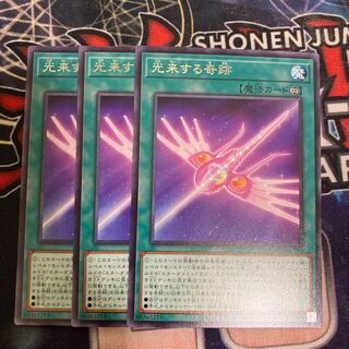 Arrive in Light Rare 3 copies