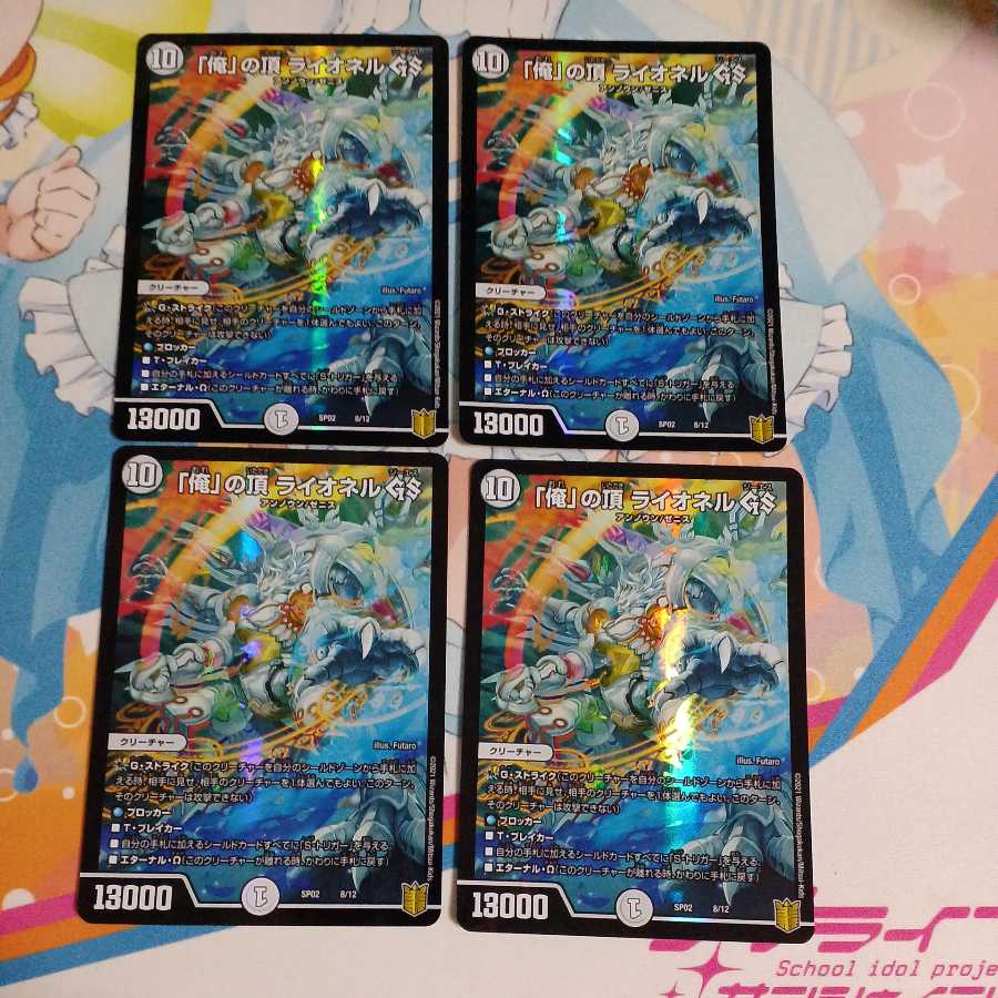 The Summit of "I," Lionel GS