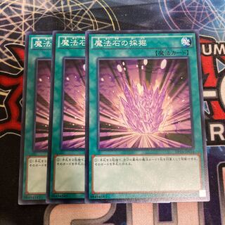 Magical Stone Excavation Normal 3