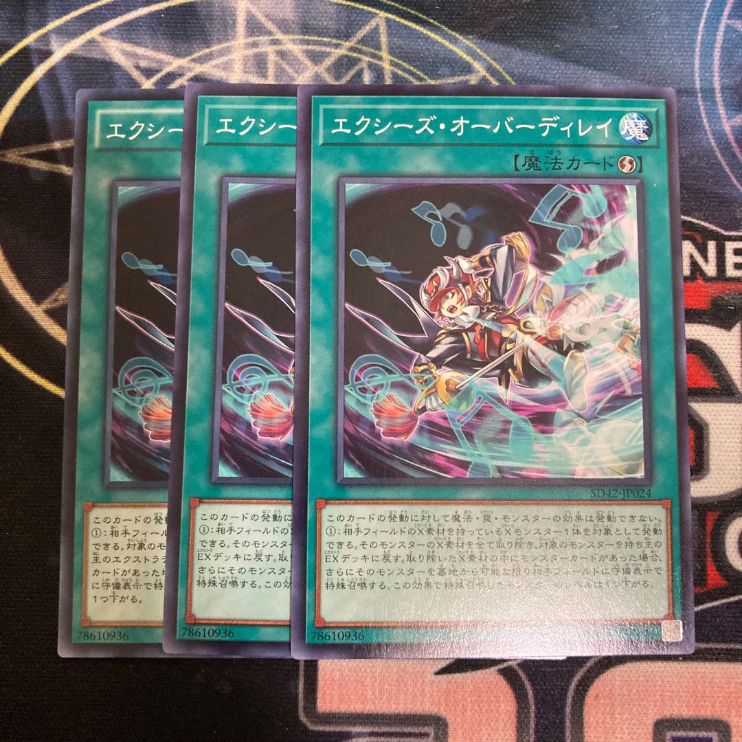 Xyz Encore Normal 3 copies