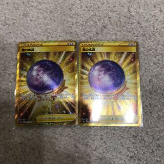 Misty Water Crystal UR