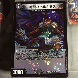 Set Discount Magic Dragon Ba Bianca Guinus VR