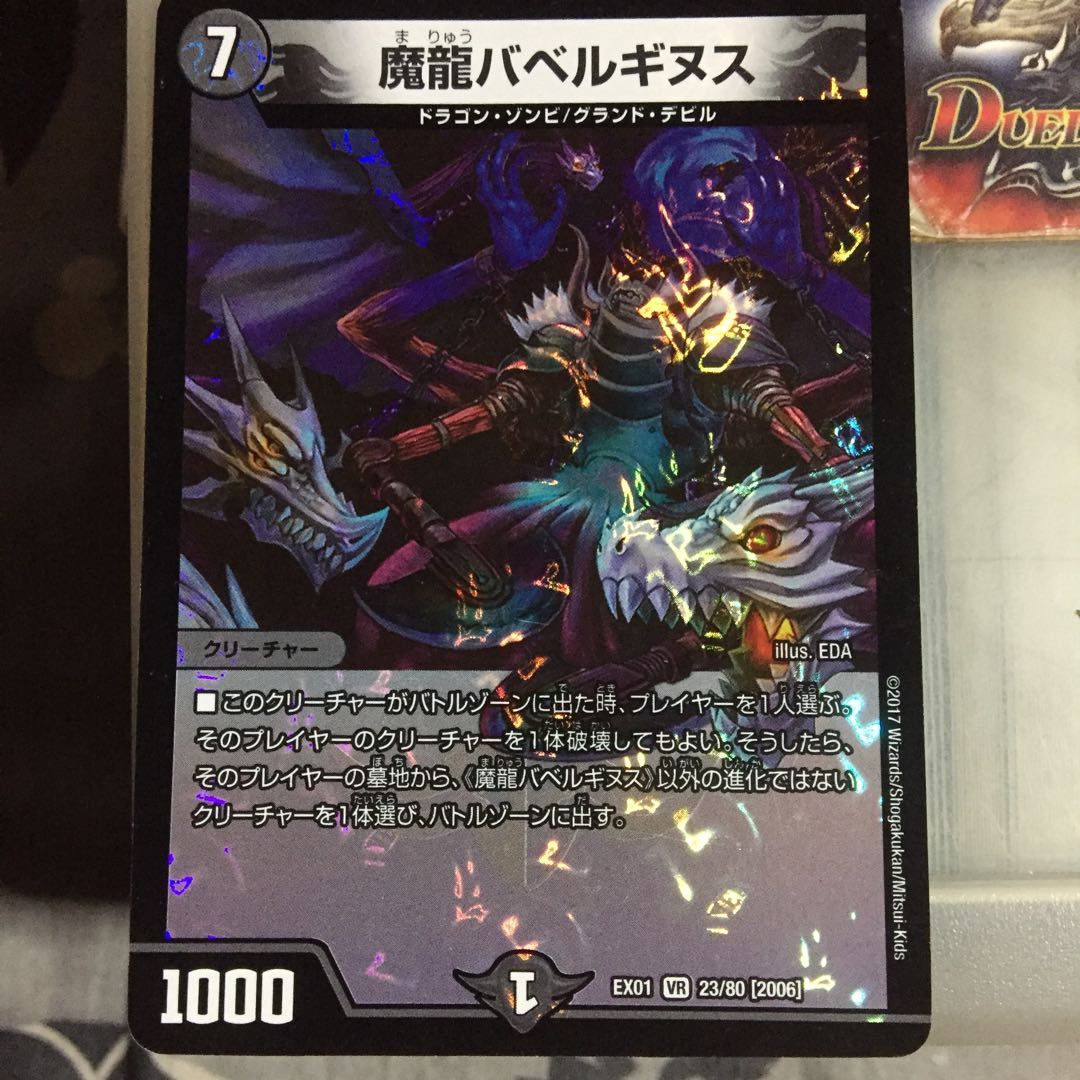 Dedicated set discount Magic Dragon Ba Bianca Guinus VR Inferno Sign