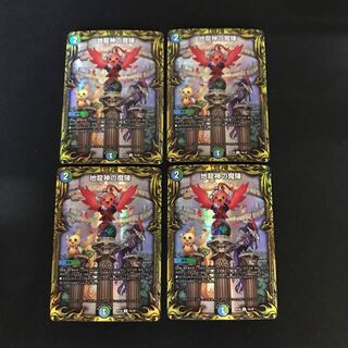 地龍神の魔陣（7A/20）4枚セット