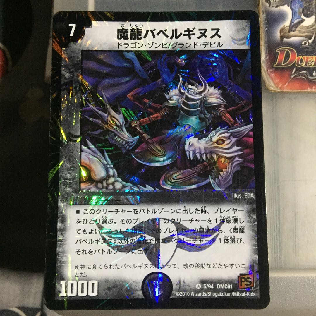 Set Discount Magic Dragon Ba Bianca Guinus VR