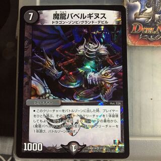 Set Discount Magic Dragon Ba Bianca Guinus VR