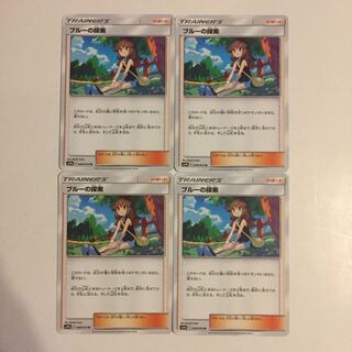 ブルーの探索 4枚