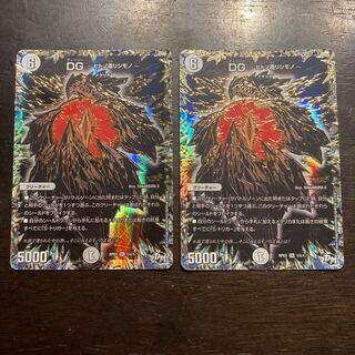 DG -Hitono Tsukurishimono