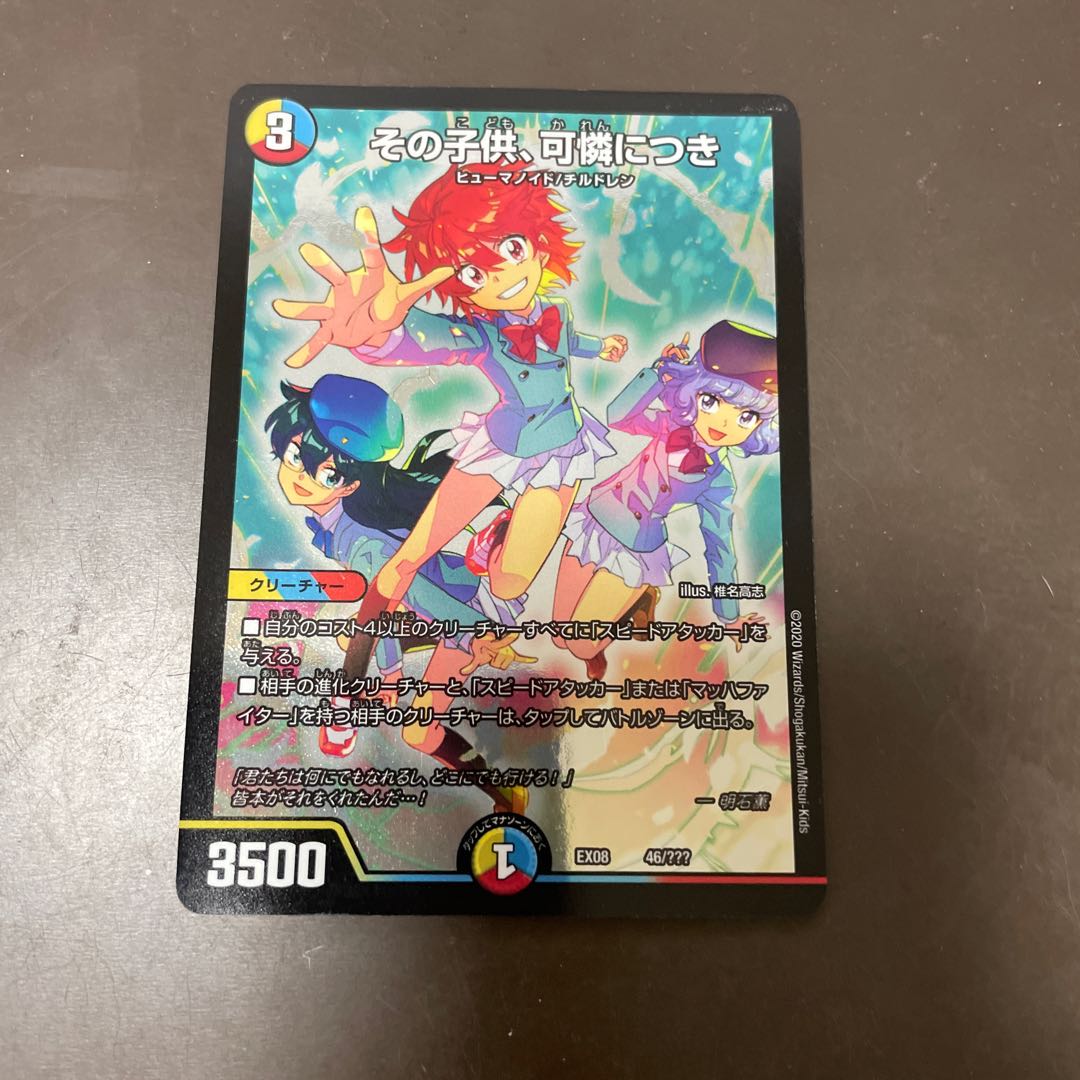 The child is a lovely thing.