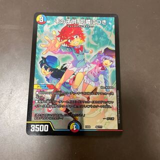 【値下げ中】その子供、可憐につき