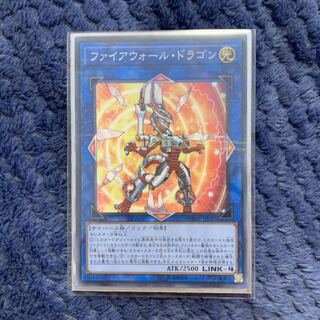 ファイアウォールドラゴン