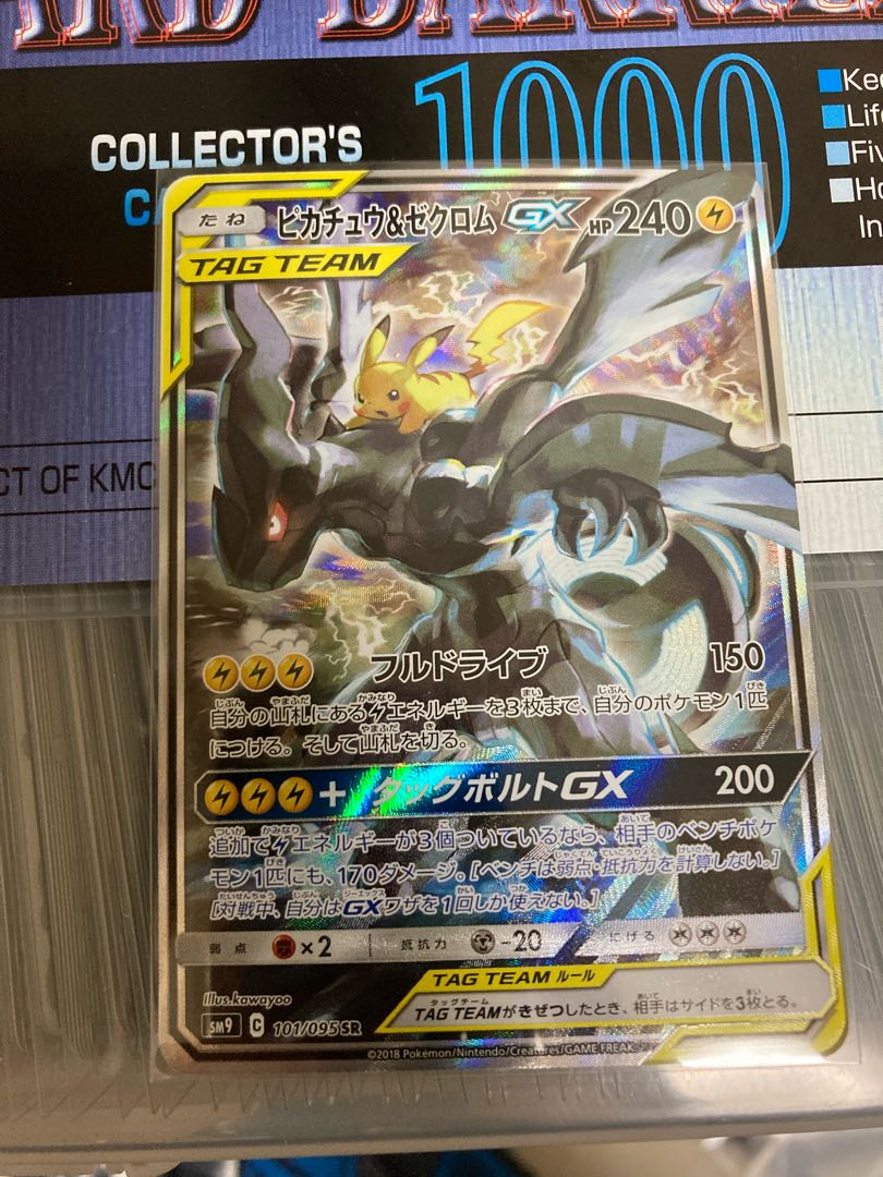 Pikachu&ZekromSA beautiful product at the lowest price★.