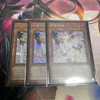 Ash Blossom & Joyous Spring Secret Rare