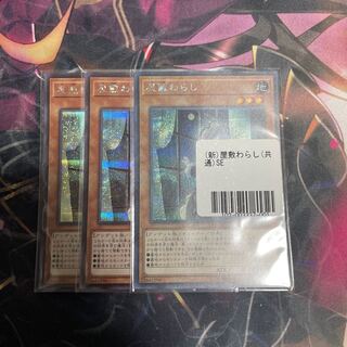 Ghost Belle & Haunted Mansion Secret Rare