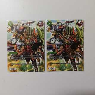 天体かんそ君 プロモ 2枚