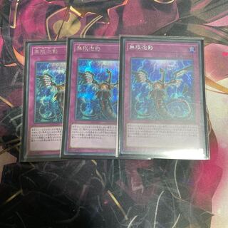 Infinite Impermanence Secret Rare