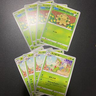 Shroomish x 4, Breloom x 4 (s9 Starverse)