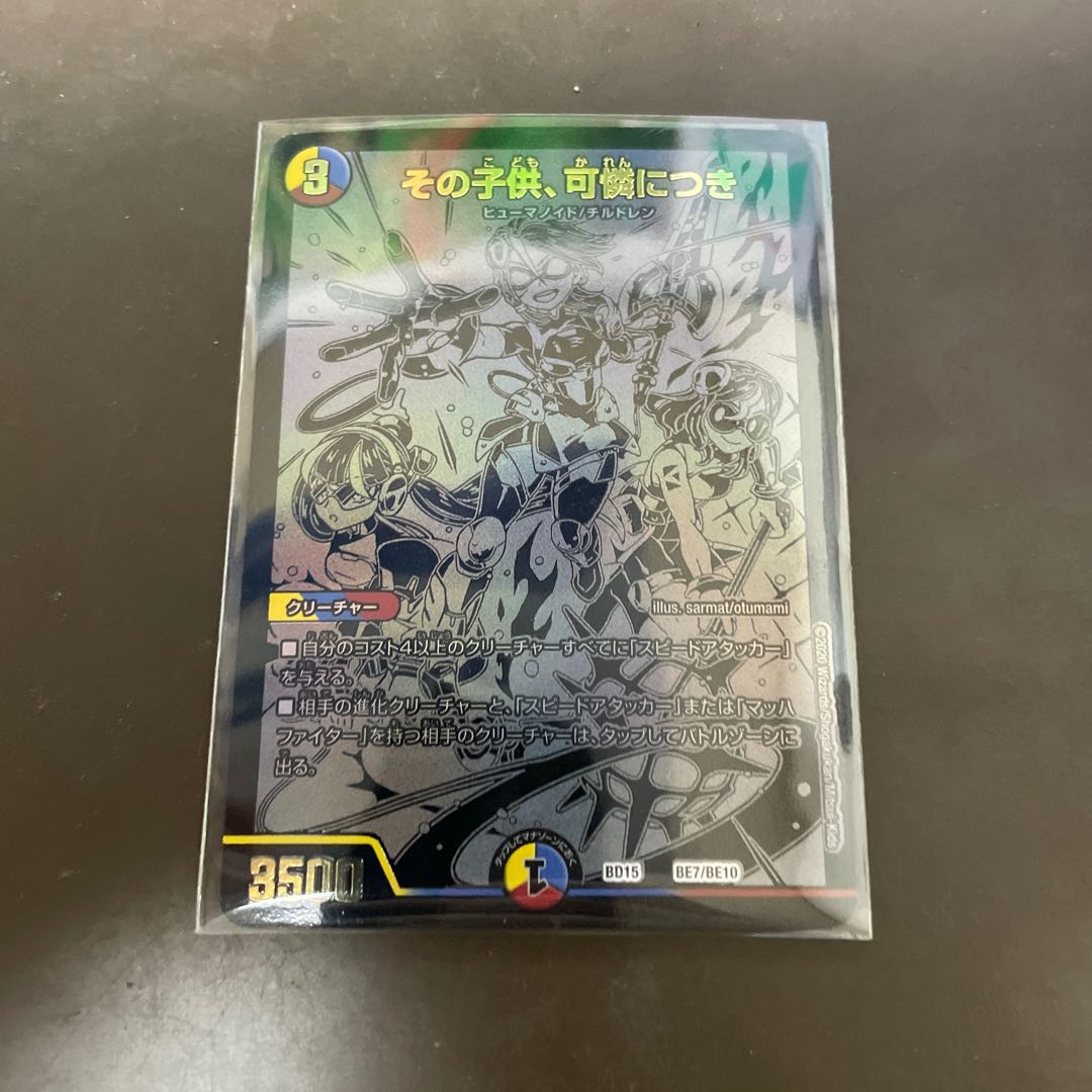 The child is dainty.