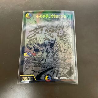 その子供、可憐につき