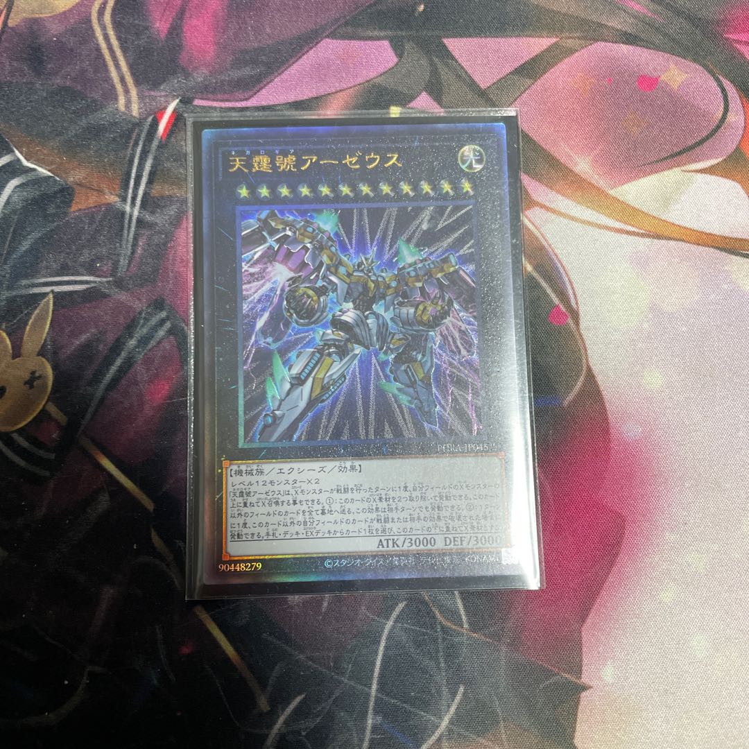 Divine Arsenal AA-ZEUS - Sky Thunder Ultimate Rare