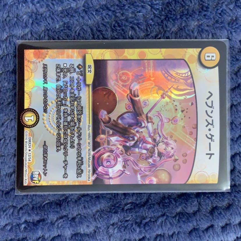 ヘブンズゲート