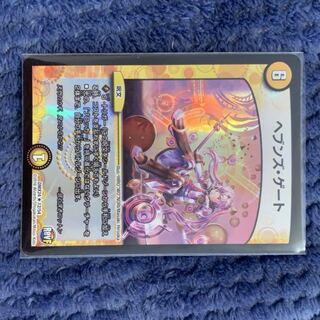 ヘブンズゲート