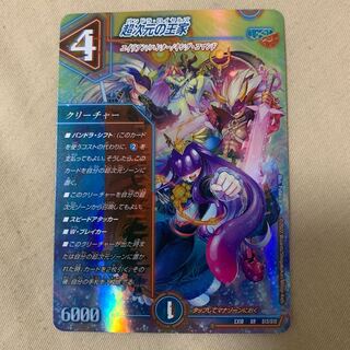 超次元の王家 1枚