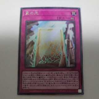 真の光 シークレットレア