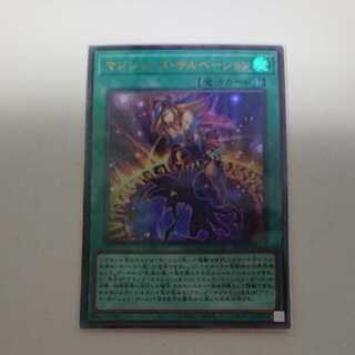 Magician's Salvation Ultra Rare