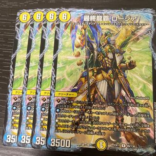 Final Dragon Heiha Rosia, set of 4