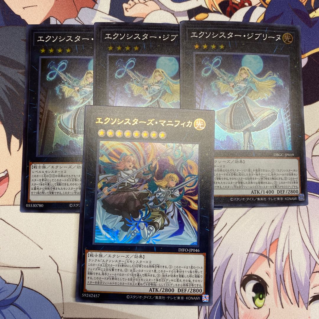 Exorcistas Magnifica