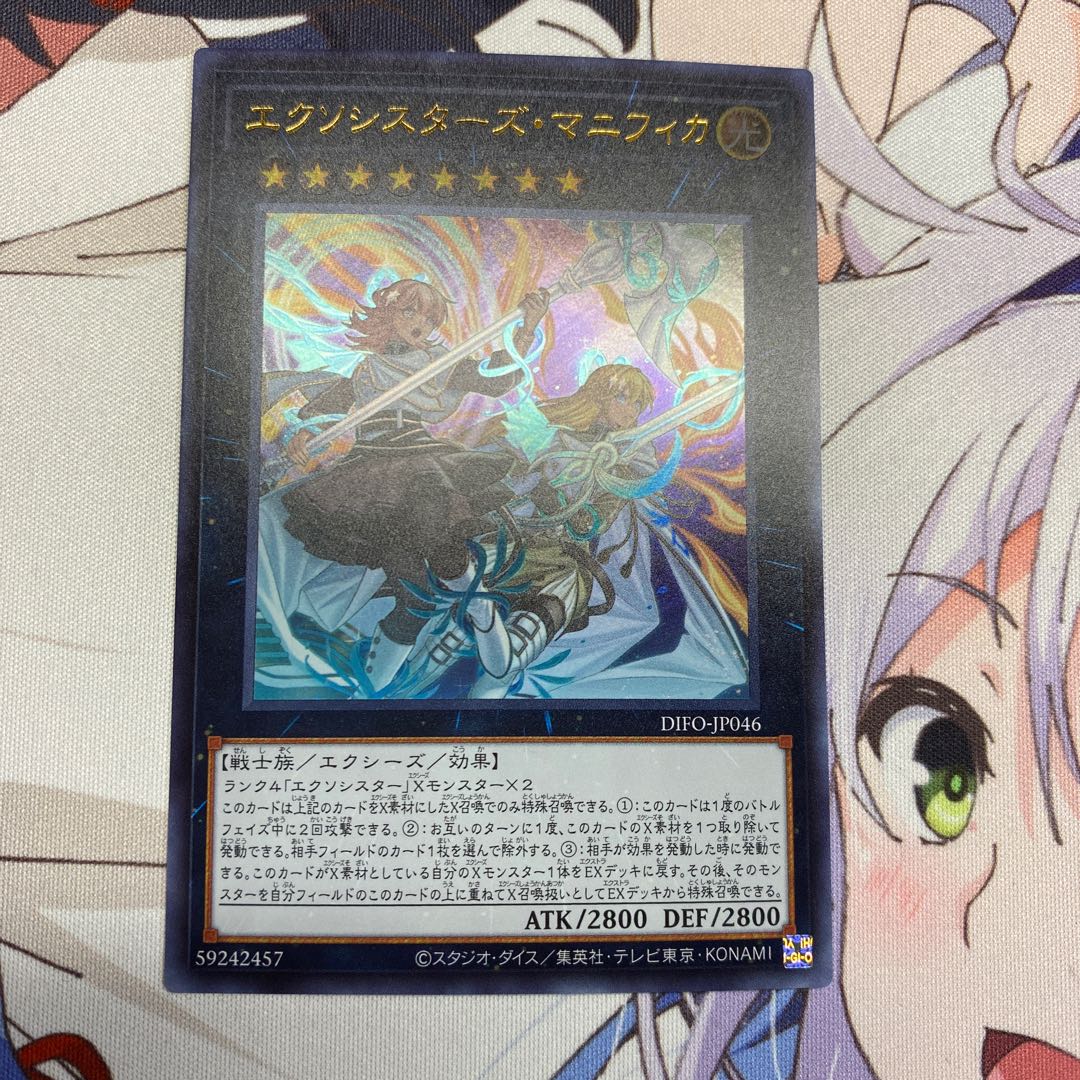 Exorcistas Magnifica