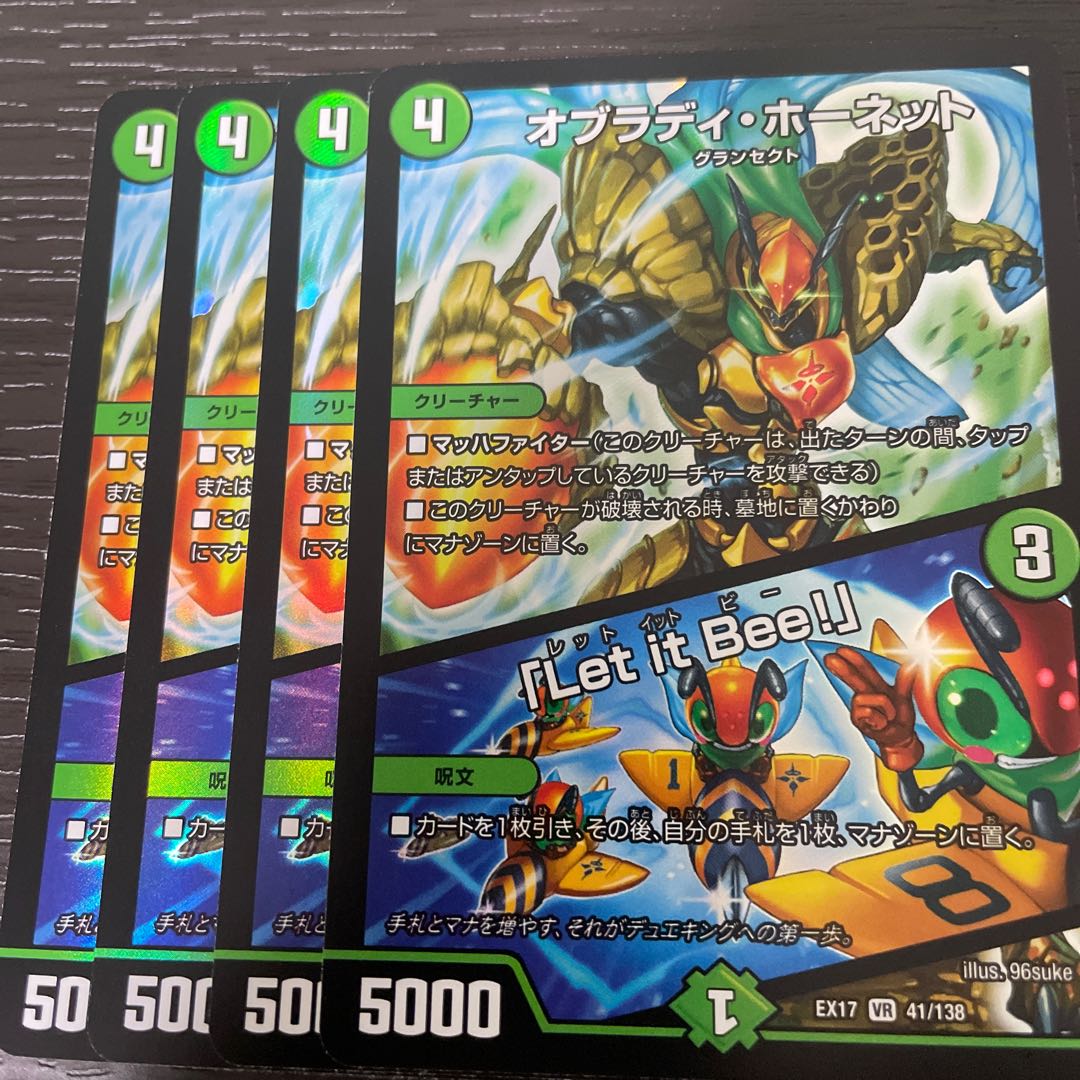 Obrady Hornet|"Ler it Bee!" VR 41/138, set of 4