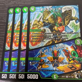 Obrady Hornet｜"Ler it Bee!" VR 41/138, set of 4