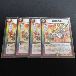 蒼龍の大地 初期 統一