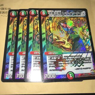 守護炎龍 レヴィヤターン プロモ  4枚