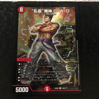 GWD ブラックボックスパック 1枚