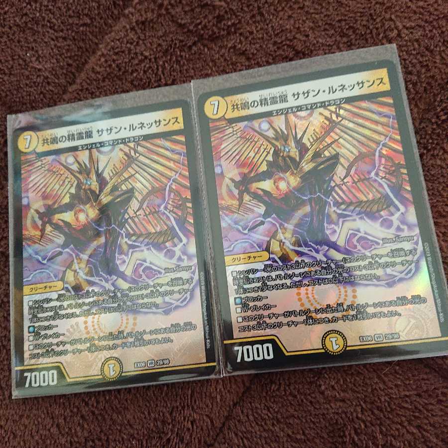 共鳴の精霊龍サザン・ルネッサンス 2枚セット