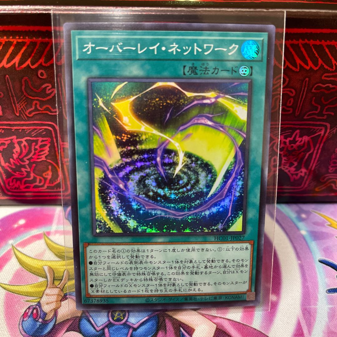 No.418 P Shop Overlay Network x3 [Sue