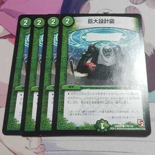 Giant blueprints ③.