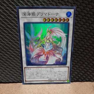 Popotan] Yu-Gi-Oh 1460 Deep Sea Prima Donna Super