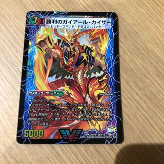 勝利のガイアールカイザー ファイナルメモリアル版