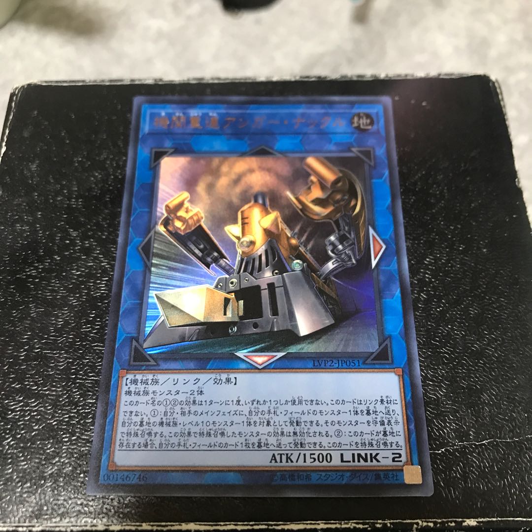 Double Headed Anger Knuckle Ultra Rare